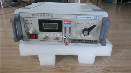 LB-ZO3000微量氧分析仪 钢瓶气分析 槽车液氮液氩分析