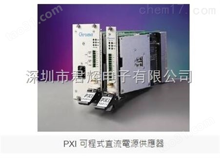 PXI 可程式直流電源供應器