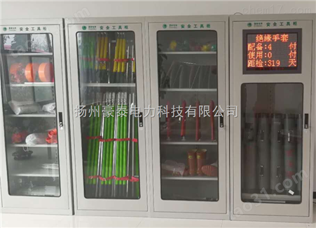 江苏扬州电力安全工具柜制造