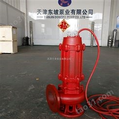 雨水排污泵 WQ电动式潜水污水泵 天津潜水泵