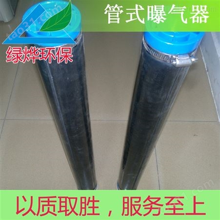 微孔曝气管|广东管式曝气器