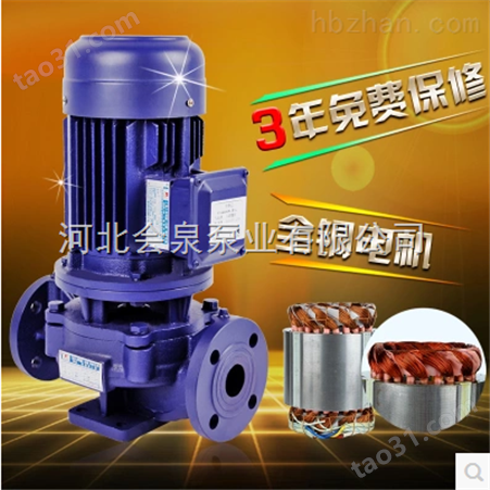ISG50-250管道泵流量12.5扬程80米