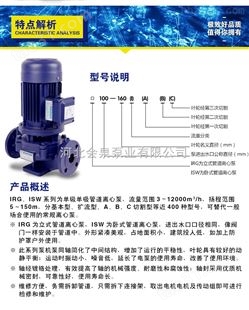 ISG100-160管道泵流量100扬程32米