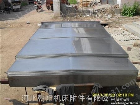 机床自由伸缩式钢板防护罩高性能