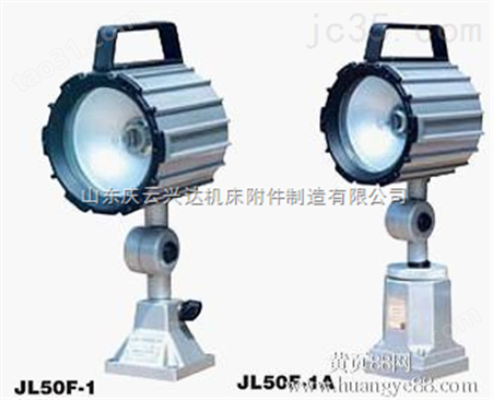 JY系列机床防水荧光工作灯