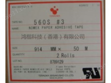 寺岗560S,日本寺冈560S胶带
