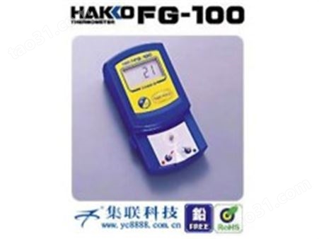白光HAKKOFG-100温度计|进口白光烙铁温度计