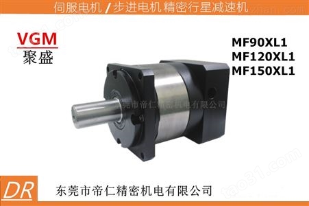 MF120XL1-5-K东莞VGM减速机MF120XL1-5-K-24-110