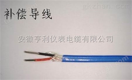 新疆补偿导线电缆KX-HF4BP耐机械损伤
