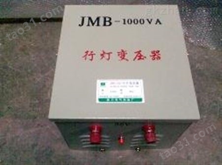 JMB-50KVA行灯照明变压器
