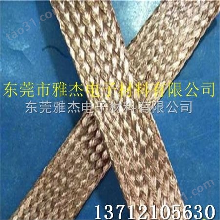 TZX-TZ多层铜编织带1-1200平方