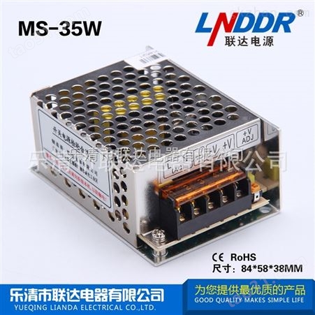 小体积单组输出开关电源稳压电源监控电源MS-35W-24V