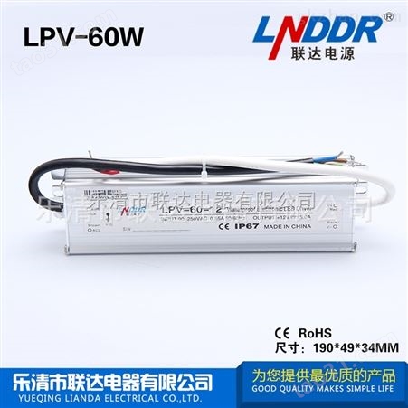 防水电源LPV-60W-24V/2.5A防水电源LED灯具电源