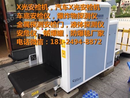郑州安检x光机生产厂家