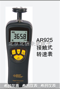 HJ02-AR925接触式转速表 转速仪 手持离心式转速表